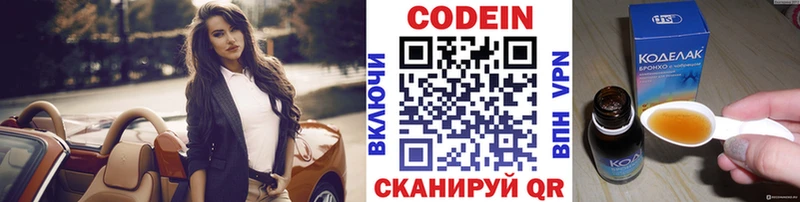 где можно купить наркотик  Луховицы  Codein Purple Drank 