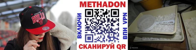 Метадон VHQ  как найти закладки  blacksprut маркетплейс  Луховицы 